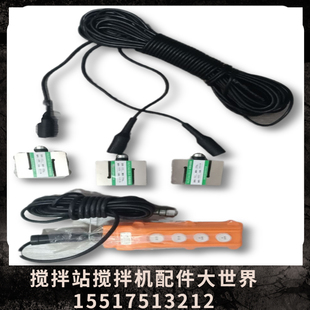 搅拌站配料机控制器遥控手柄精度称重拉力压力传感器信号传输线
