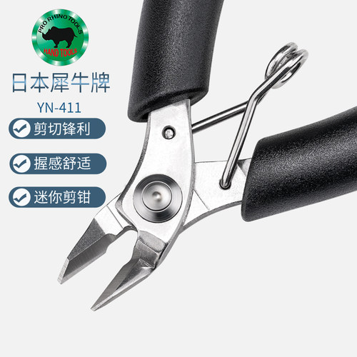 日本犀牛牌RHINO迷你YN-411斜嘴钳4寸珠宝电子钓具业斜口钳剪线钳