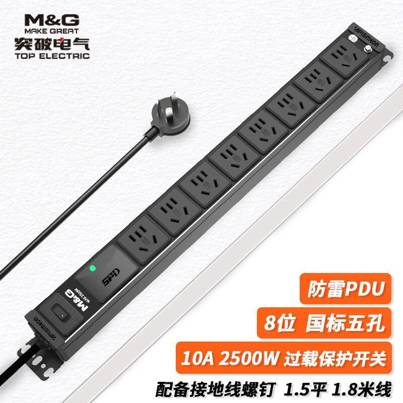 突破M&G机房机柜PDU工业电源插座8位10A过载保护开关防雷MG37-6B