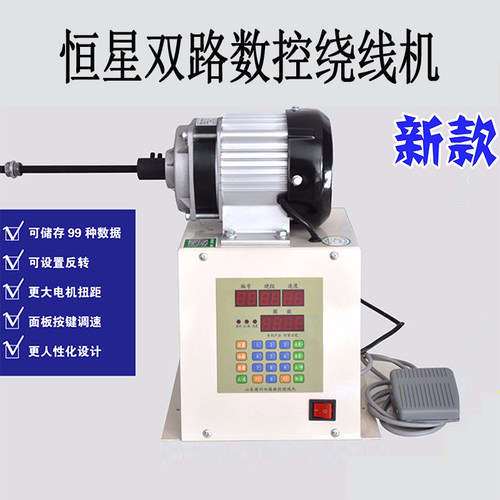 数控绕线机漆包线自动电动维修缠线扭矩模型电机线圈可改装夹头款