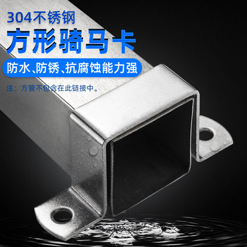 304不锈钢加厚方形骑马卡管夹管支架管扣喉箍水管夹U型管固定抱箍