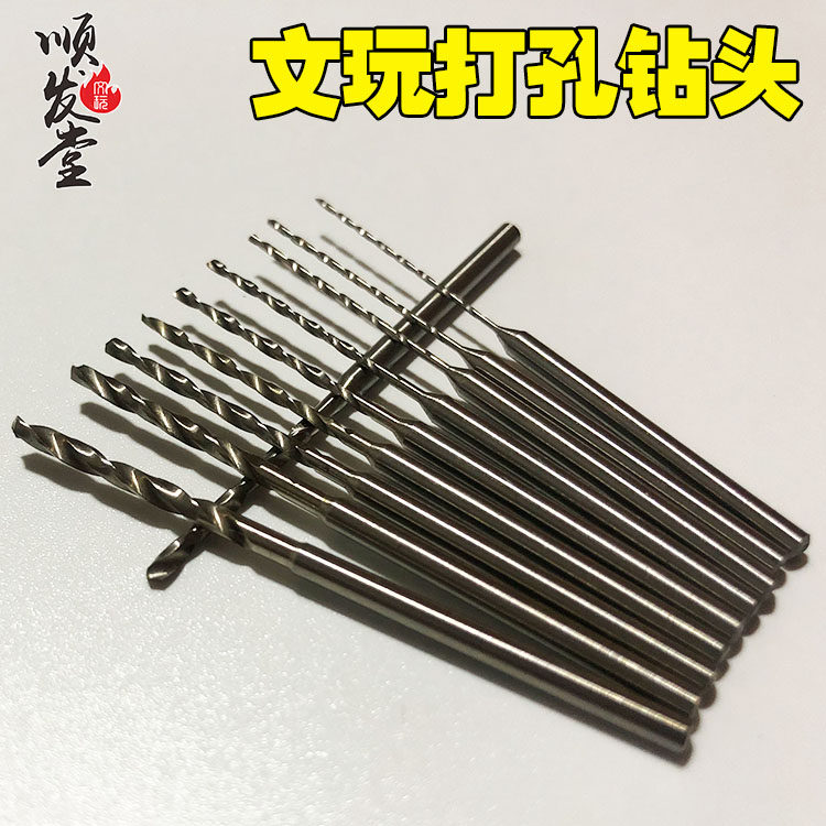 文玩打眼钻头佛珠手串蜜蜡琥珀橄榄核打孔麻花变径钻头雕刻微雕