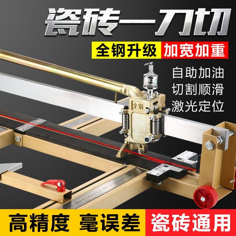 进口品质重型全钢手动瓷砖瓷片切割机瓷砖推刀600到1200推拉刀地
