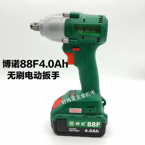 博诺88F无刷电动大扭力冲击手架子工木工专用扳手原装电池充电器