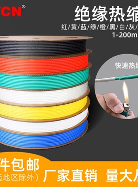 加厚PE绝缘热缩管线头接口保护裹线膜电线包裹套大口径透明接线管