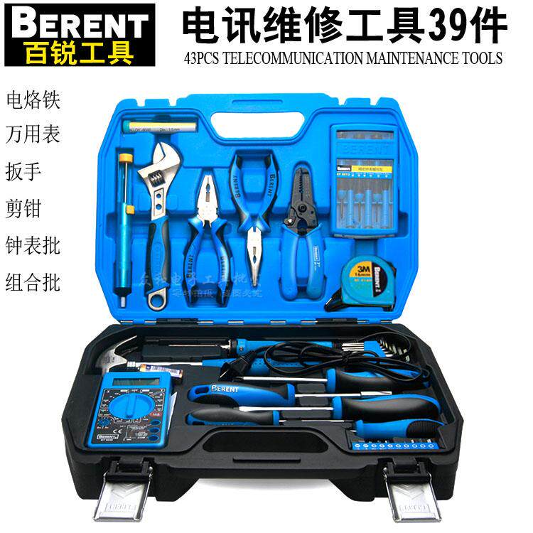 包邮百锐电讯维修工具套装39件电烙铁万用表剪钳扳手螺丝刀批