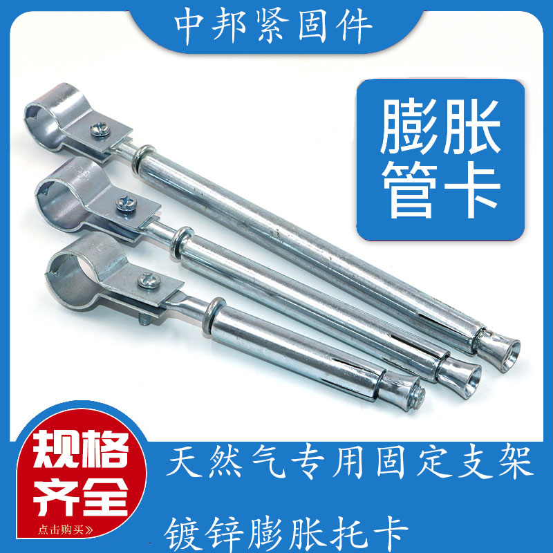 天然气专用镀锌管道固定支架镀锌膨胀防锈带螺丝管卡暖气水管抱箍