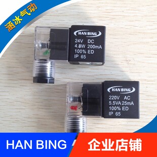 电磁阀线圈4V210一08 AC220V 110V 36V DC24V 12V 4M310-10 3V410