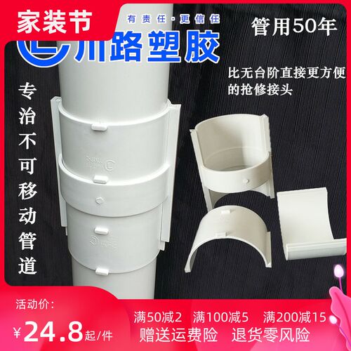 110PVC排水管活接头直接无台阶中无挡圈抢修补漏片伸缩维修伸缩节