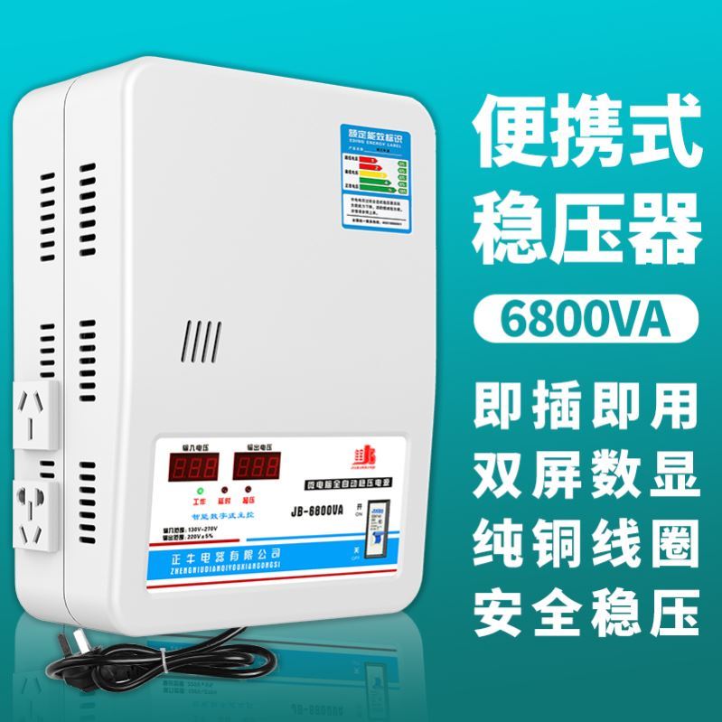 商用全自动电压稳定器空调调压器电源稳压器220v家用大功率15000w