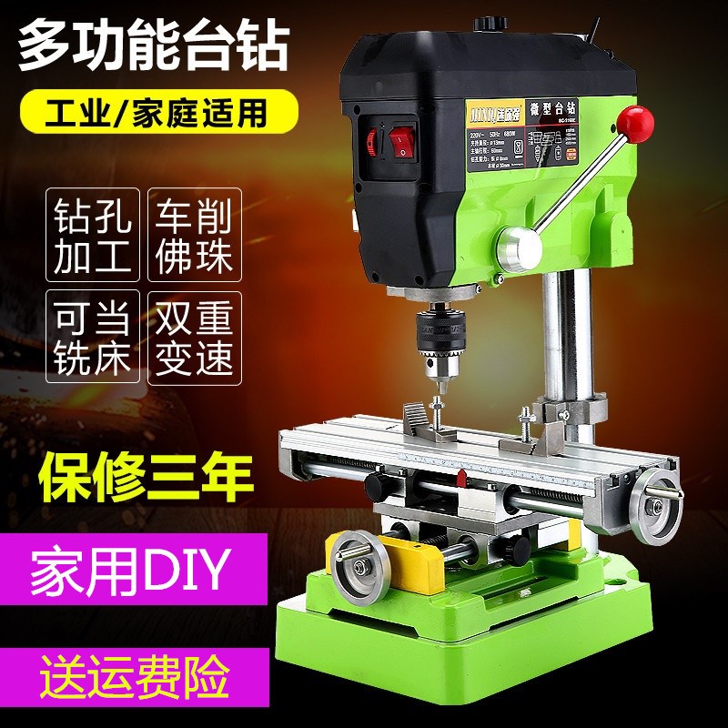 微型迷你精密高速台钻钻床铣床小型家用多功能佛珠制作工具220v