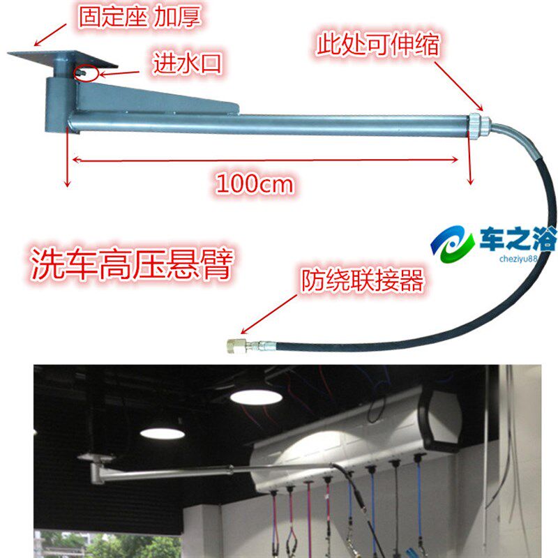 304不锈钢洗车机高压悬臂 洗车汽车精洗设备工具摇臂360度旋转臂