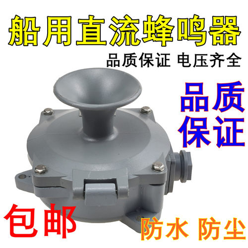 泰航船用蜂鸣器YM-24Z/YM-220J/YM-380J交流直流蜂鸣器220V24V380