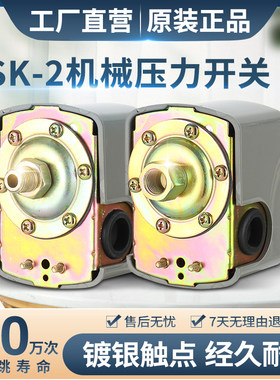 全自动水泵压力开关自吸泵增压泵可调罐控制器380V单三相通用SK-2