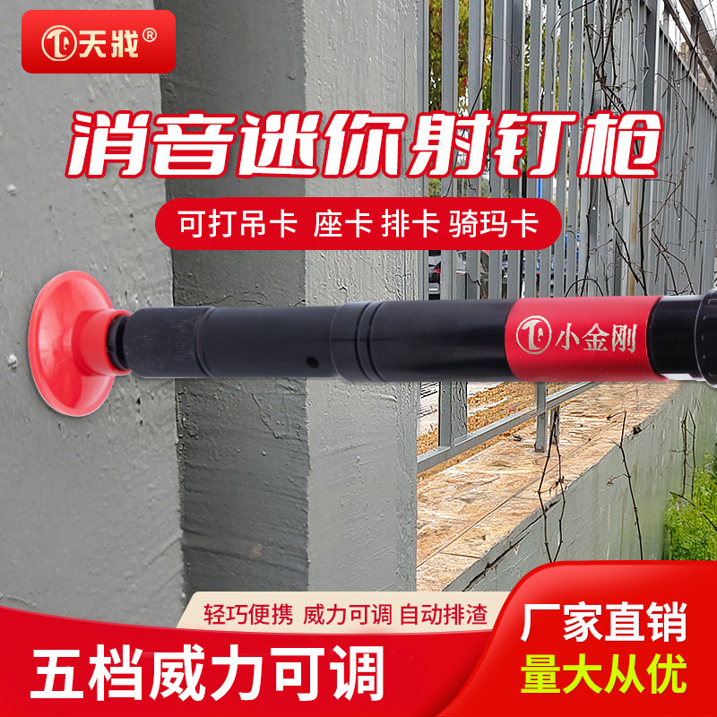 迷你小型水管吊顶神器射钉器固定一体射钉弾药炮钉枪打钉枪钢钉抢