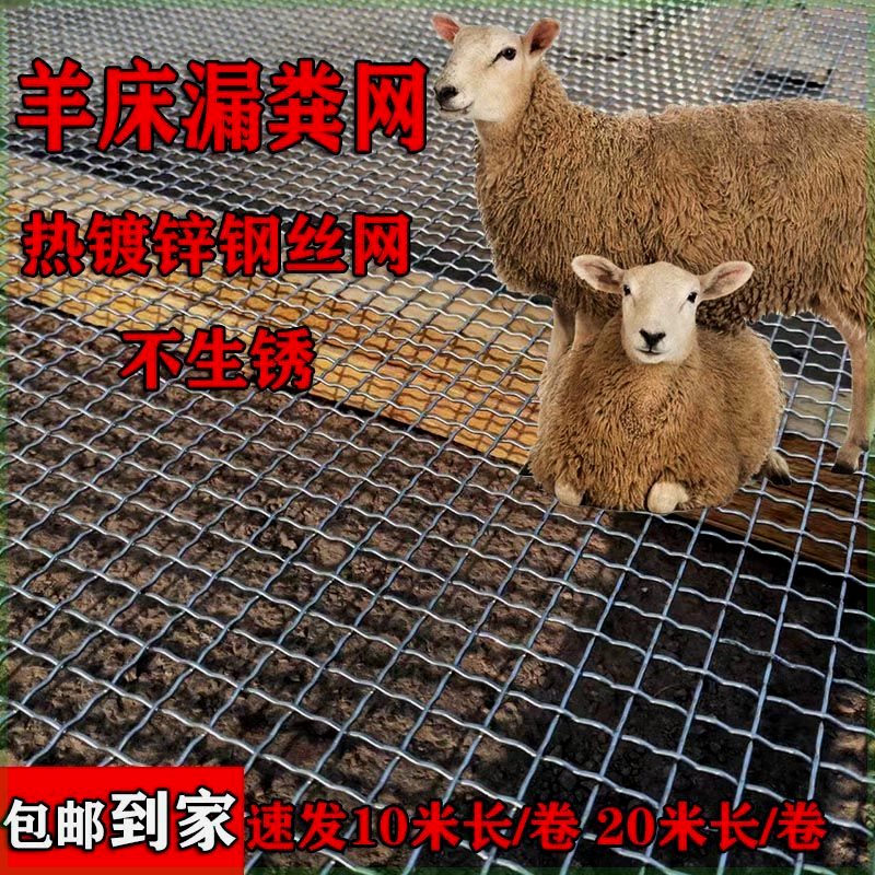 顺丰包邮羊床漏粪网热镀锌钢丝网养殖地网狗鸡鸭鹅漏粪钢丝底网