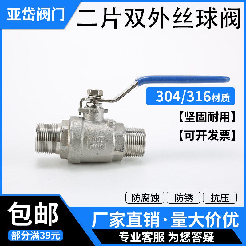 304不锈钢外丝球阀Q11F两片式外螺纹阀门 全通径大流量快开水开关