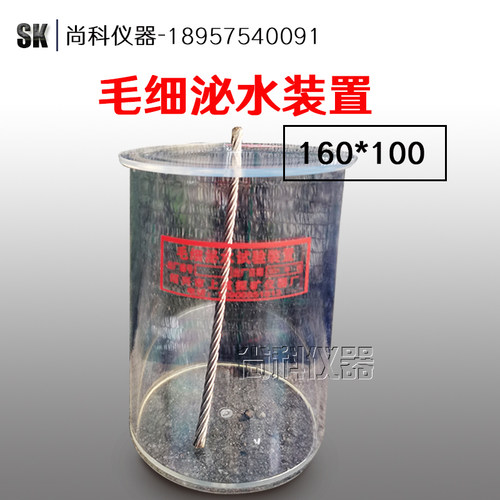 钢丝泌水率毛细泌水试验装置钢丝间试验仪水泥浆压浆液自由膨胀仪