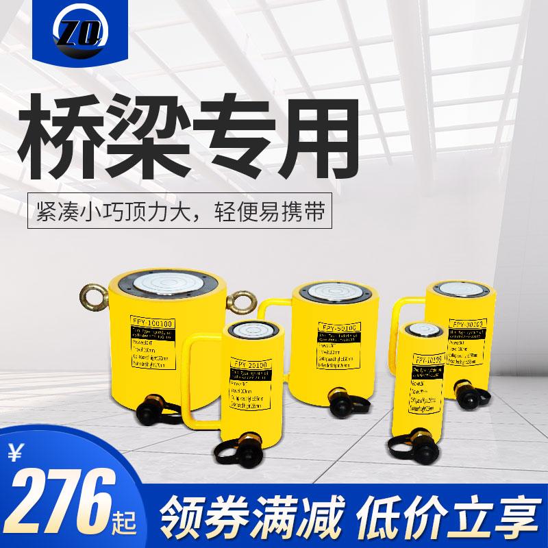 液压千斤顶超薄型手动分离式液压千斤顶10T20T30T50T100T吨分体式