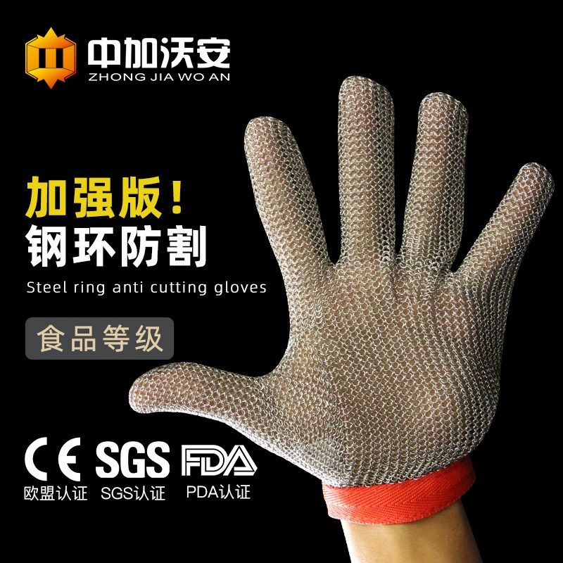 防割手套不锈钢防刺五指铁手套切割裁剪切菜肉专用防割伤钢环手套