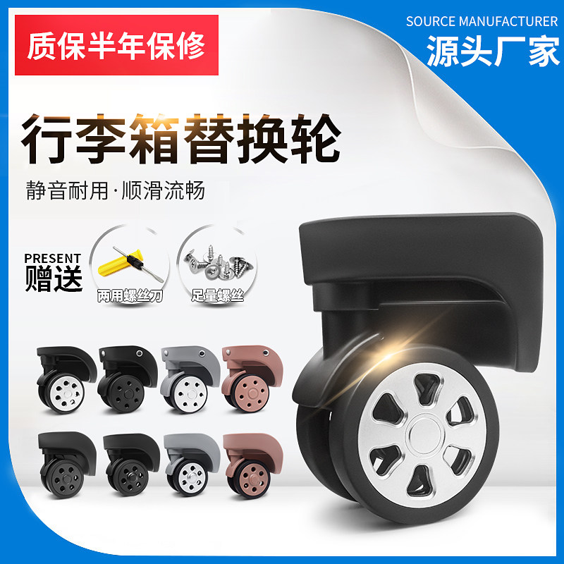 POLO行李箱轮子替换滑轮爱华USB多功能数码宝