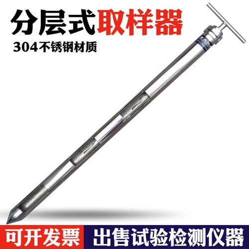 不锈钢粉末取样管 三孔分层式取样器 可客制化长度