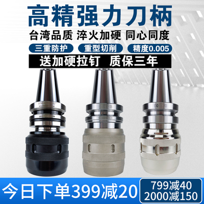 高精密强力铣刀柄CNC加工中心BT304050 C32C42-105刀头刀把刀柄