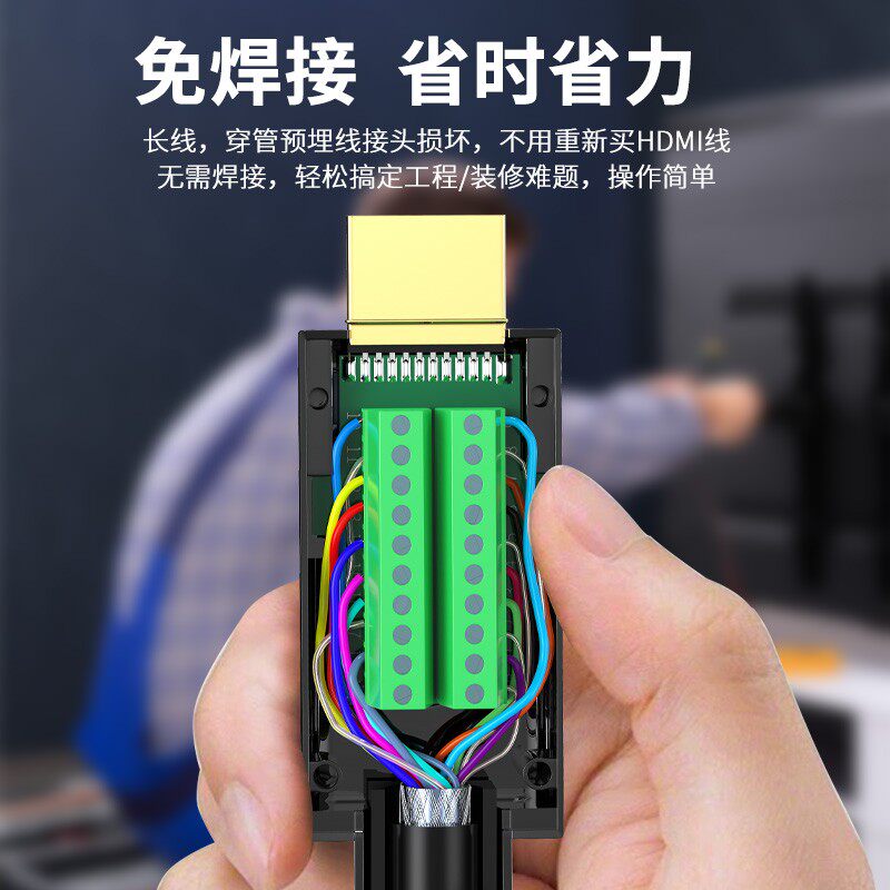 HDMI 2.0免焊头高清线接头HDMI免焊头连接器4K高清线维修DIY公头