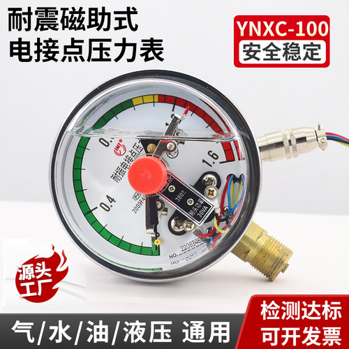 杭州东亚 上海仪民YNXC100耐震电接点压力表40mpa 全不锈钢电接点