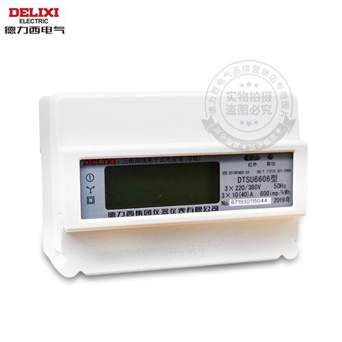DTSU6606型三相四线电子式电能表(导轨)