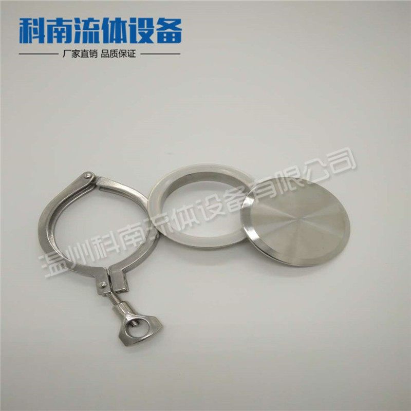 新款科南快 装卡箍盲板堵片套装 接头套卫生级不锈钢堵板闷板管堵