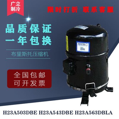 原装布里斯托冷水机压缩机 H23A503DBE H23A543DBE H23A563DBLA