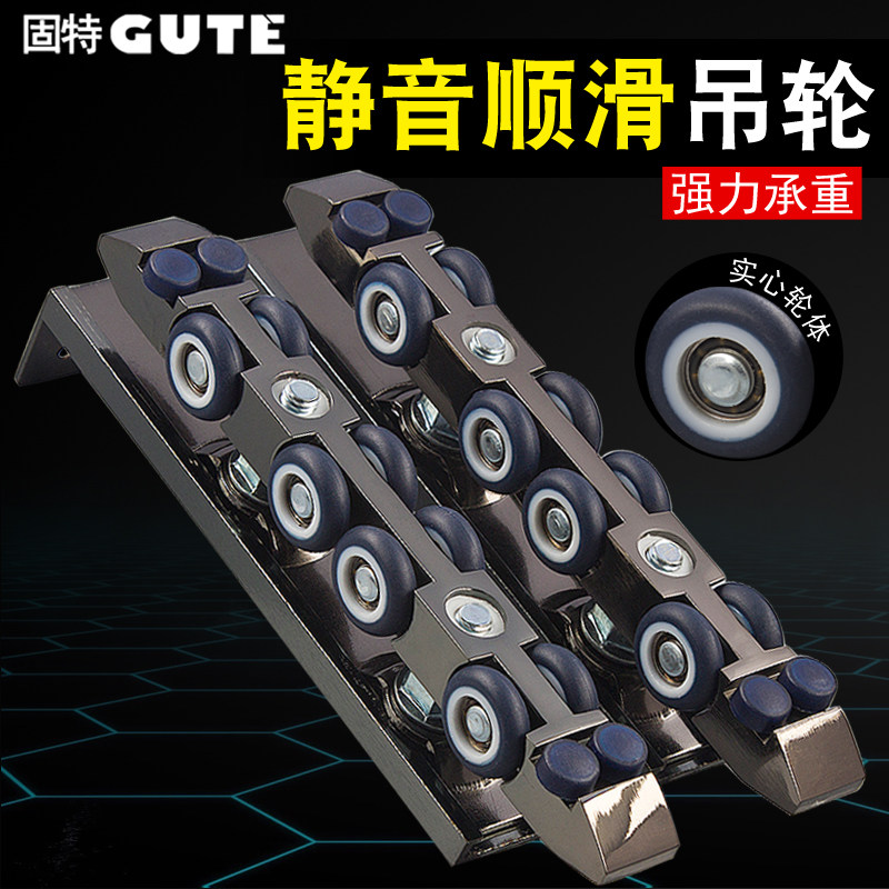 固特吊轮移门推拉门吊滑轮轨道厨房卫生间木门吊轨上滑轨配件