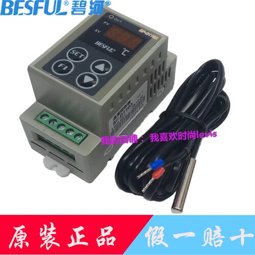 BESFUL碧河BF-D110A导轨式制冷加热导轨式单路温度控制器