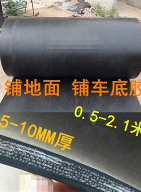 无缝接输送带传送带环形皮带货车车厢橡胶板挡泥板铺地耐磨夹线新