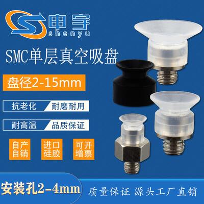 机械手真空吸盘 ZP2-10MUN系列配件金具头黑色防静电吸嘴工业气动