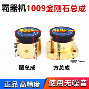 线切割配件霸器中走丝防水总成1009金钢石导轮总成方总成圆总成40
