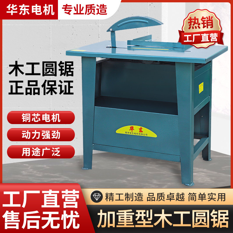 包邮热卖大功率精密木工台锯圆锯机圆盘木工电锯全铜电机3kw4kw