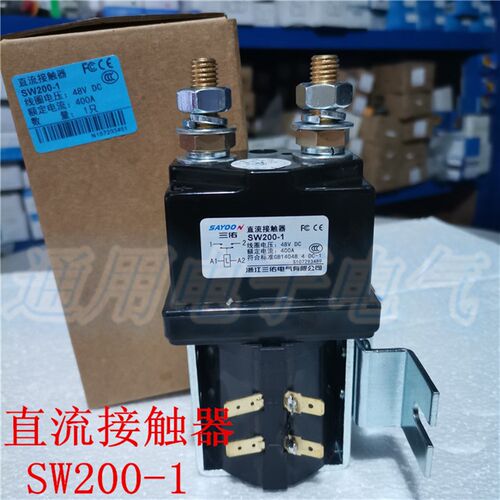 直流接触器SW200-1 20 262 460 281 802 583 电动叉车起升接触器