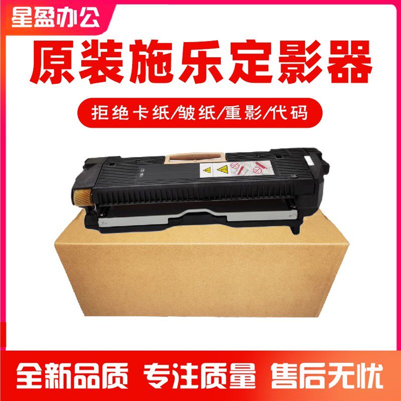 施乐原装7780 560 6500 7550 750i C75C60灯管拆机定影器加热组件