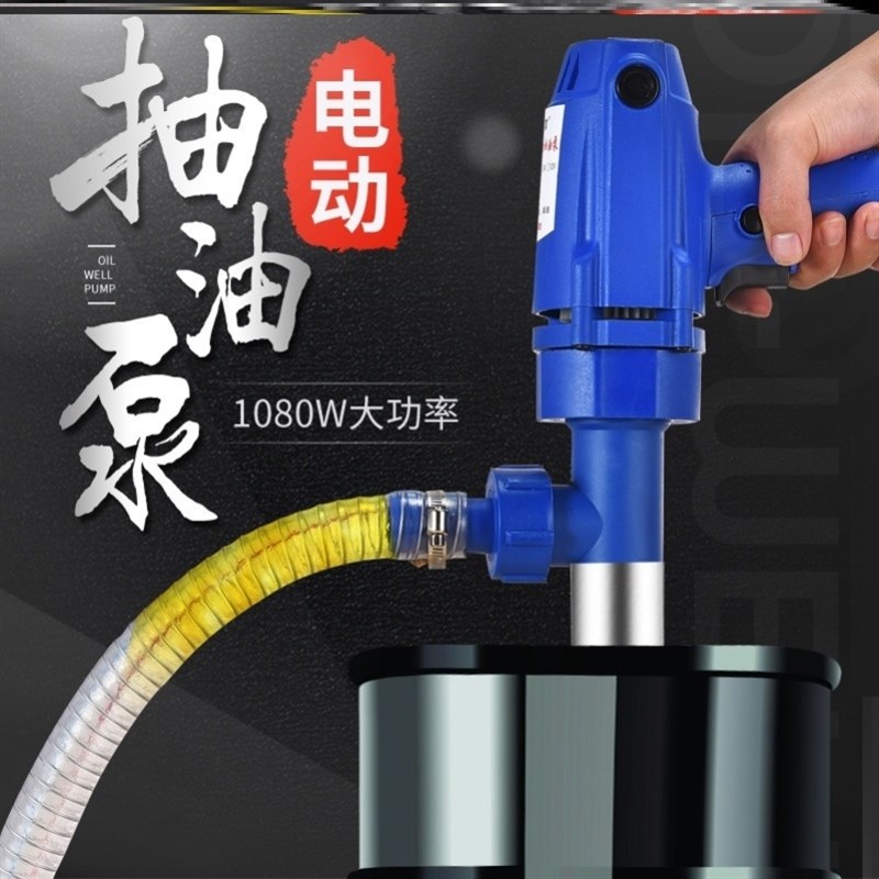 手提式电动抽油泵220v自吸泵柴油泵抽油器加油机油液压油12v24v