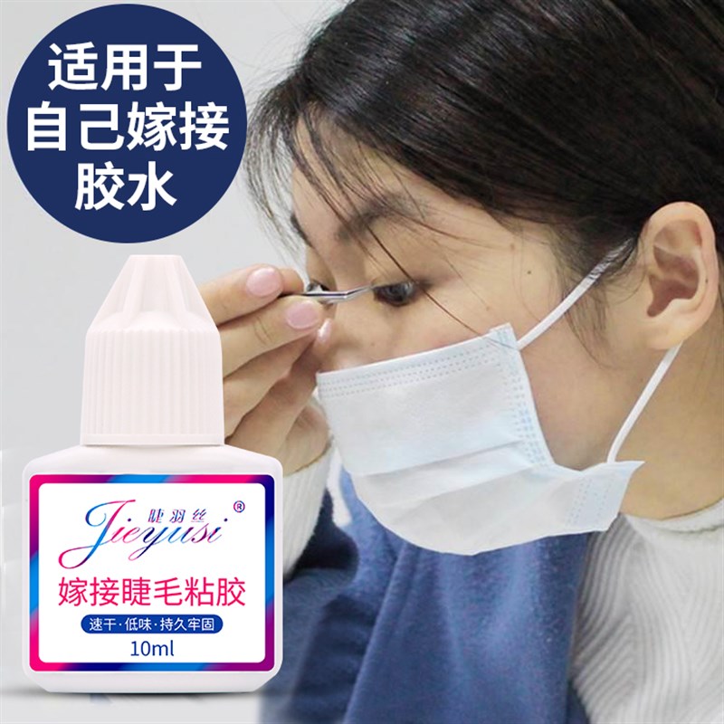 自己睁眼嫁接睫毛胶水超粘持久无味刺激防过敏正品美睫种植假睫毛