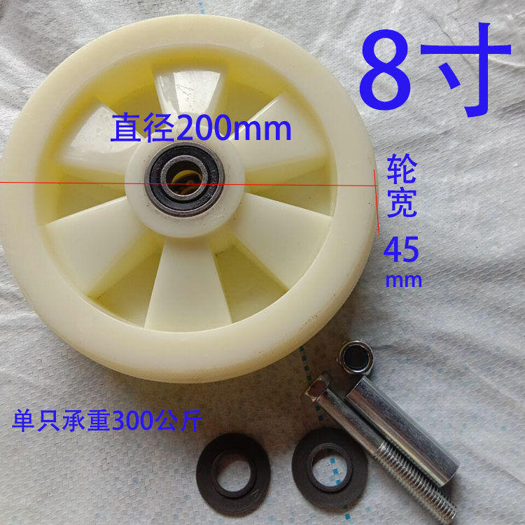 包邮4寸5寸6寸8寸重型尼龙轮耐磨脚轮万向轮轮子尼龙脚轮