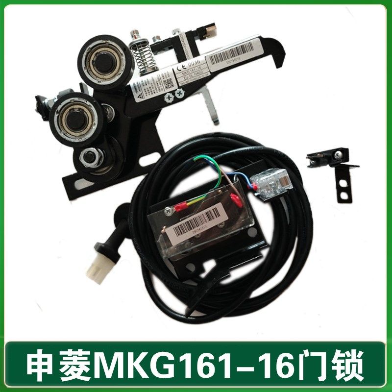 MKG161-16 电梯门锁 申菱电梯门锁装置 力厅层门 钩子锁 通用配件