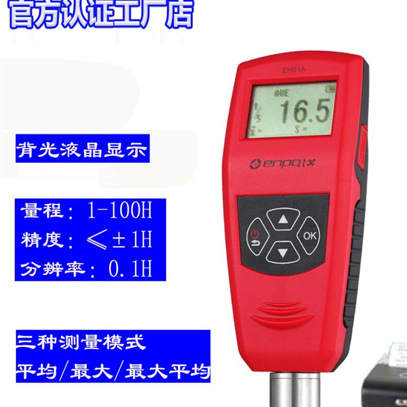 钻石牌数显邵氏硬度计橡胶硬度计轮胎硅胶硬塑皮革海绵硬度计包邮