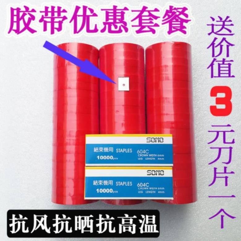卡扣西红柿绑枝机钉子胶带配件绑绳农用猕猴桃自动果园葡萄架辣椒
