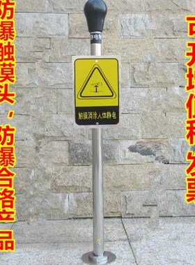 本安型PSA亚导体防爆人体静电释放球 静电导除仪 安检防爆合格证