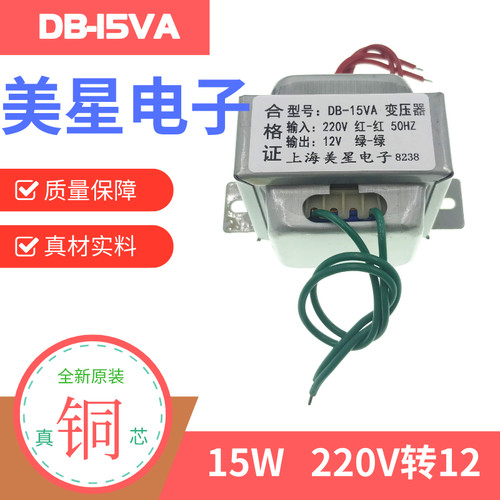 DB电源变压器 EI5725 交流12V 1.25A 220V转12VAC 1250mA带屏蔽罩