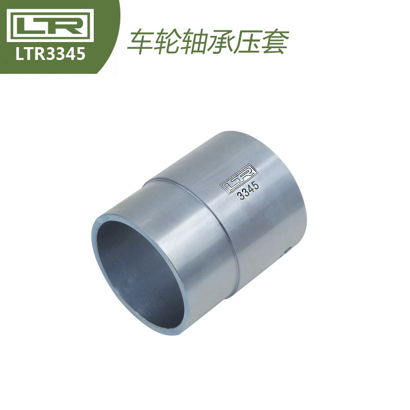 LTR3345大众变速箱车轮轴承压套筒01M自动变速器变速箱专用拆装工