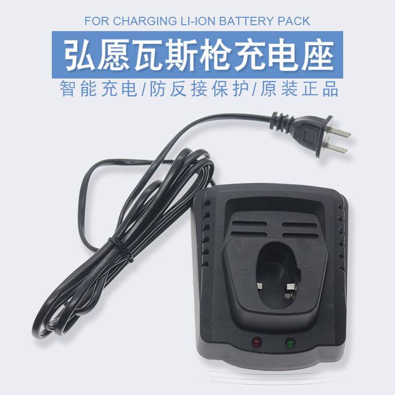 弘愿瓦斯射钉枪配件瓦斯钉抢瓦斯枪锂电池充电器 包邮